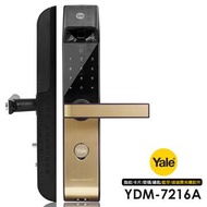 Yale 四合一密碼/卡片/鑰匙/指紋電子門鎖 YDM-7216A
