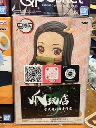鬼滅之刅 彌豆子 QPosket Figure