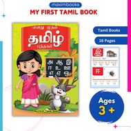 My First Tamil Book (Tamil) - Book For Children