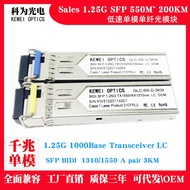 1 pair 1.25G SFP 3-120km 1550/1490/1310 LC/SC connector optical fiber equipment optical module BIDI 