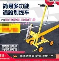 簡易型油漆劃線車小區停車位畫線器馬路劃線機工廠車間球場劃線器《橘子小鋪》