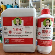 Uncle William Root Fertilizer #生根水/1L