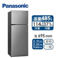 【Panasonic 國際牌】485公升 一級能效智慧節能雙門變頻冰箱 晶漾銀(NR-B481TV-S) - 含基本安裝