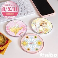Aibo X 百變小櫻 無線充電板