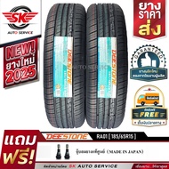 DEESTONE ยางรถยนต์ 185/65R15 (ล้อขอบ 15) รุ่น RA01 2 เส้น (ยางใหม่ปี2025)