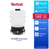TEFAL หม้อนึ่งไฟฟ้า Ultracompact 800วัตต์ 9ลิตร รุ่น VC204810 รับประกันสินค้า 2 ปี