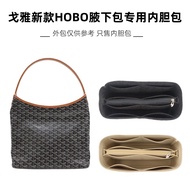 [Dedicated Liner Bag Storage Bag] Suitable for Goya hobo Stray Bag Liner Bag Support Lining Storage 