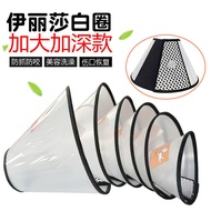 Pet Elizabeth Collar Deepened Pet Headgear Cat Dog Collar Elizabeth Collar Collar Supplies