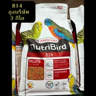 Nutribird B14 Sold Separately.