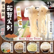 微卡即食蒟蒻刀削麵(純素) 低卡 微卡 代餐 低熱量