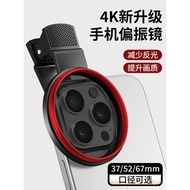 cpl Mobile Phone Polarizer67mm Anti-reflective adjustable live streaming filter, tattoo photography 