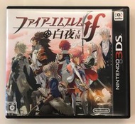 二手 日版 3DS 聖火降魔錄 if 白夜王國 Fire Emblem if White Night Kingdom