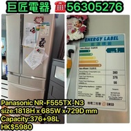 Panasonic NR-F555TX-N3六門雪櫃