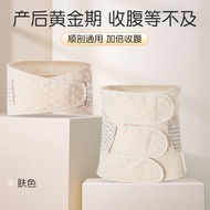 Postpartum Repair Abdomen-narrowing Belt Straightening Abdomen Postpartum Abdomen Tightening Belt Gi