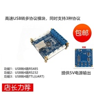 FT4232H Module USB to 4-Channel RS485 USB to 4-Channel RS232 High-Speed Serial Port USB to Serial Po