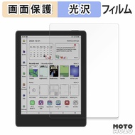 保護フィルム Likebook Meebook M8C 液晶 保護フィルム 光沢仕様 日本製
