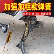 Electric Scooter Electric Motorcycle Foot Support Large Foot Stand Spring Bicycle Spring Universal F