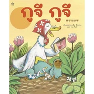 Guji Guji: "It Is A Famous Story By Chen Zhi yuan.