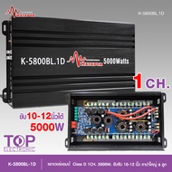 TOP MATADOR Power Class-D รุ่น K-5800BL.1D ปริ้นน้ำเงิน กำลังขับสูงสุด 5000 W.เสียงเบสหนักแน่นจุกอก