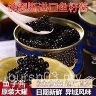 Russia Imported Caviar Canned Synthetic Caviar Sturgeon Maha Original Caviar Instant Sushi Cuisine