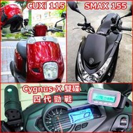 YAMAHA SMAX Cuxi 四代 勁戰 機車行車紀錄器 騎士S S100 K1 F1 SGh Cygnus-X 鵝