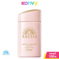 Anessa Perfect UV Sunscreen Mild Milk NA SPF50+ PA++++ 60ml กันแดดเนื้อน้ำนมสูตรอ่อนโยน