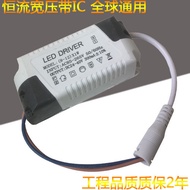 5W7W9W12W15W18W led Driver Spotlight Panel Light Driver Power LED Transformer Rectifier YPJB