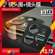 Camera Lens Protector Compatible for iPhone 11 / iPhone 11 Pro / iPhone 11 Pro Max  HD Super Clear Camera Protector