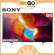 SONY 索尼 KD-65X9500H 65吋聯網4K電視