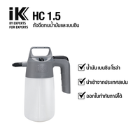 IK Solvent Sprayer HC 1.5 ถังพ่นโซเวนซ์ทนเคมีสูง แบบปั้ม 1ลิตร รหัส 81774