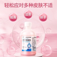 Hengyi Mori Furnace Ganshi Lotion 80ml * 1 Bottle/Box Ganshi Lotion Dermatitis Lotion Eczema Anti-it