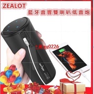 寶貝日記  ZEALOT  S8音箱 插卡 無線 戶外騎行 雙喇叭音響 便攜低音炮