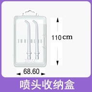 Water Dental Floss Nozzle Nozzle Storage Box usmile Xiaomi Jiebi Panasonic Midea Roman Bohao Tooth F