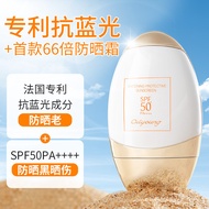 Oliyuan Whitening Double Protection Sunscreen SPF50+PA++++ 40gYTUIT0710YTUIT0710