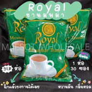 ชานมพม่า Royal Teamix (มีโปรโมชั่น ตกถุงละ89บาท) อร่อยมาก ท้าลอง!!