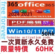 office 365 office 2024 office 2021 office 2019 office 2016 正版辦公軟件  買斷版 永久免費word  excel  ppt  windows