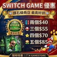 Carousell唯一合法商店❗好評7000 switch 遊戲😆Carousell實名認證鑽石商店💎❗Nintendo Switch Game 任天堂 多買多優惠 switch game Eshop