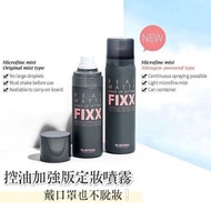 現貨韓國So Natural FIXX定妝噴霧75ml