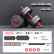 Tạ tay tạ đẩy kết hợp 10KG bánh tạ tạ nam nữ tập gym tập thon tay dụng cụ gym đa năng chống tuột 10K