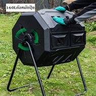 ถังหมักปุ๋ย ถังหมักปุ๋ยอินทรีย์ชีวภาพ ขนาด 160 ลิตร ถังหมุนหมัก เปลี่ยน " ขยะ " ให้กลายเป็นปุ๋ย ปุ๋ย