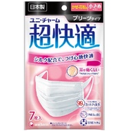 超舒適口罩 褶皺型 7片裝