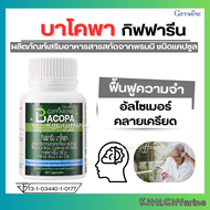 บาโคพา วิตามินซี วิตามินบี 12 และวิตามินบี 6 วิตามิน วิตามินบี vitamin b ความจำ อัลไซเมอร์ อาหารเสริ