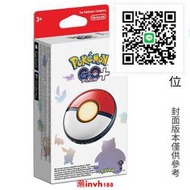 Pokemon GO Plus + 寶可夢自動抓 可用高級球&amp;超級球抓