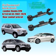 [1 รายการ]ตัวปรับแคมเบอร์ ล้อหลัง ฮอนด้า camber​ Honda CRV G2 G3 G4 G5 2002-2020 Rear contorl arm kit