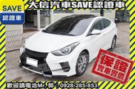 同業抱歉了!!【SAVE 大信汽車】2013年 ELANTRA 頂級極光旗艦版 TCS+多功能影音+手自排+天窗 認證車