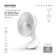 ONPRO UF-iFAN Pro自轉小夜燈無線風扇/ 和風白