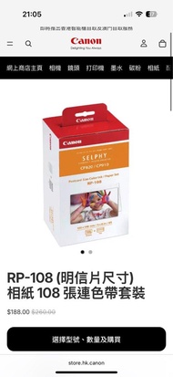 CP1500 CP1300 RP-108 相紙 108 張連色帶套裝