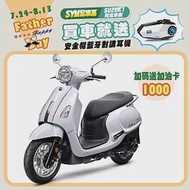 SYM 三陽機車 Fiddle DX 150 雙碟煞 CBS 七期 _白色