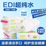 Bobo fun baby wipes， wet tissue paper 25 sheets *4 wet wipes hand newborn baby wet wipes