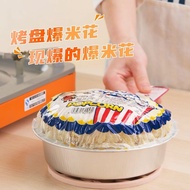 平底锅爆米花DIY自制烤盘爆米花原料BBQ烧烤摆摊露营锡纸爆米花DIY homemade baking tray for popcorn in a flat pan